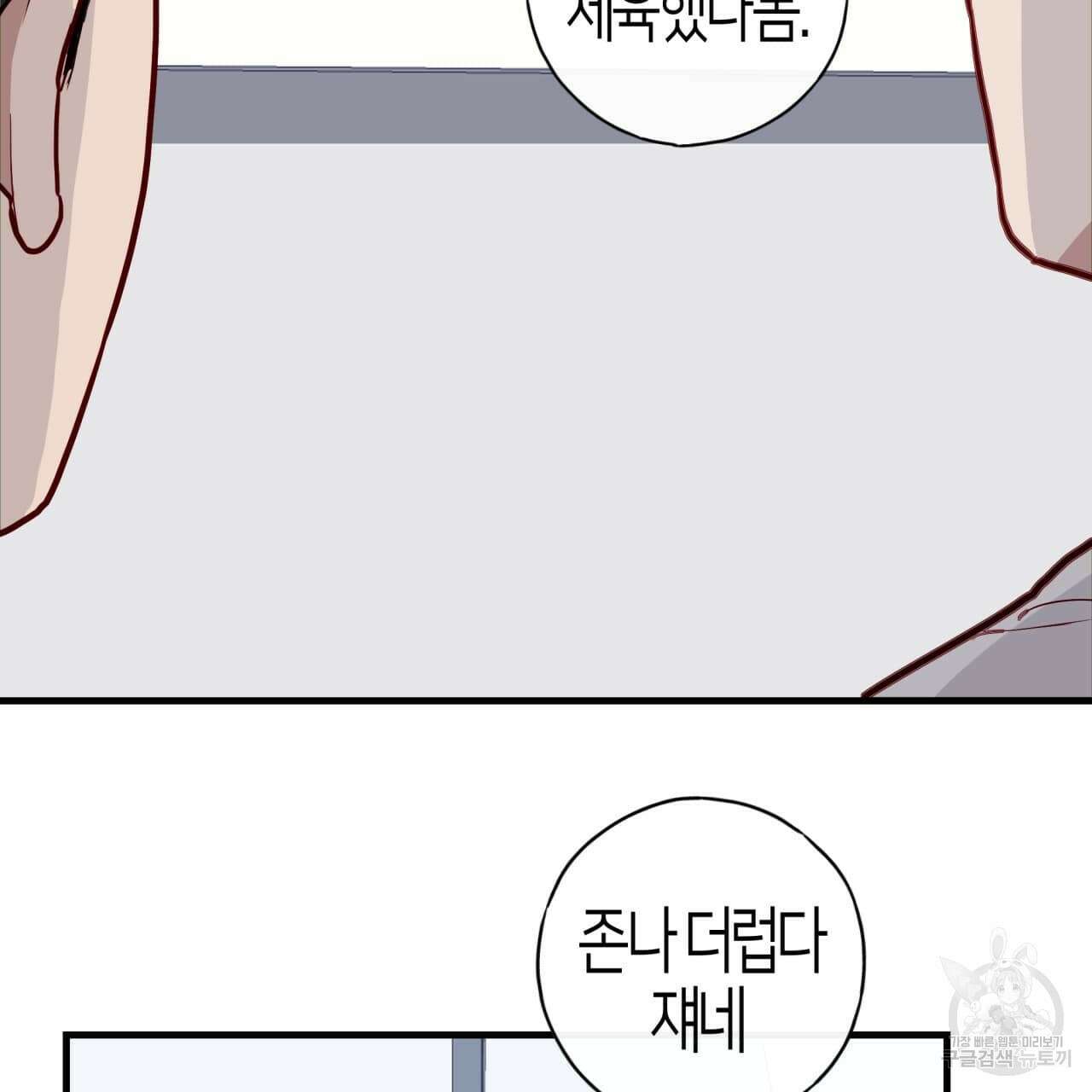 알파친구 4화 9