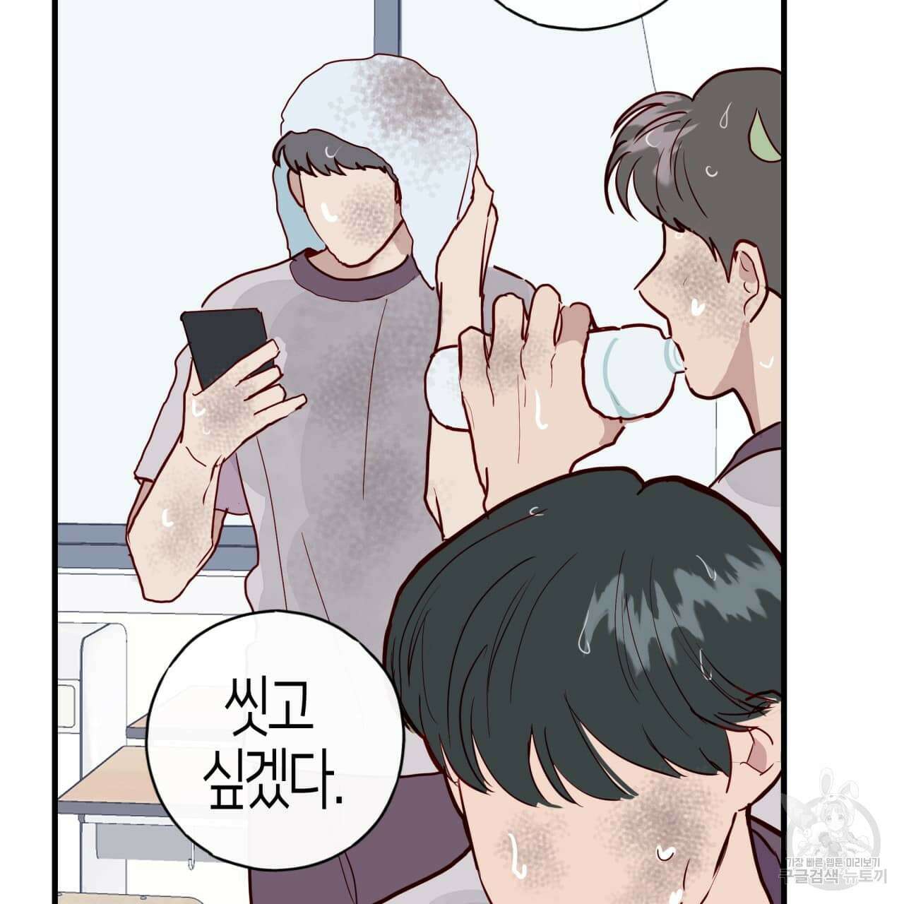 알파친구 4화 10