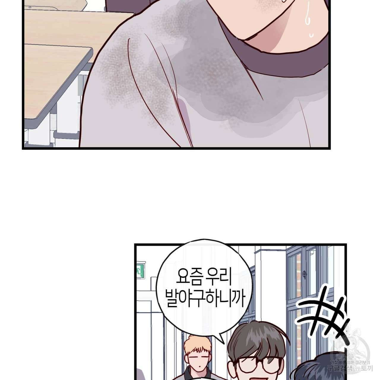 알파친구 4화 11