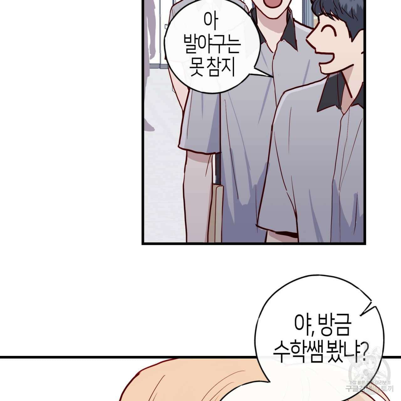 알파친구 4화 12
