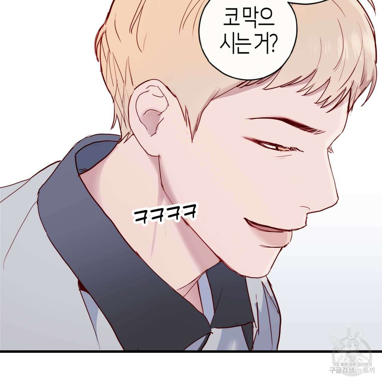 알파친구 4화 13