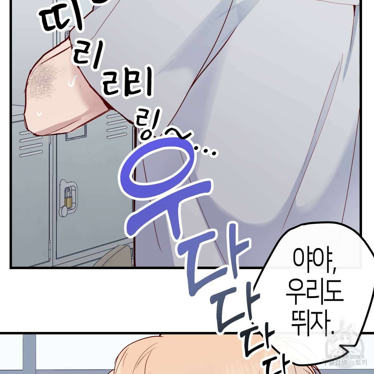 알파친구 4화 15