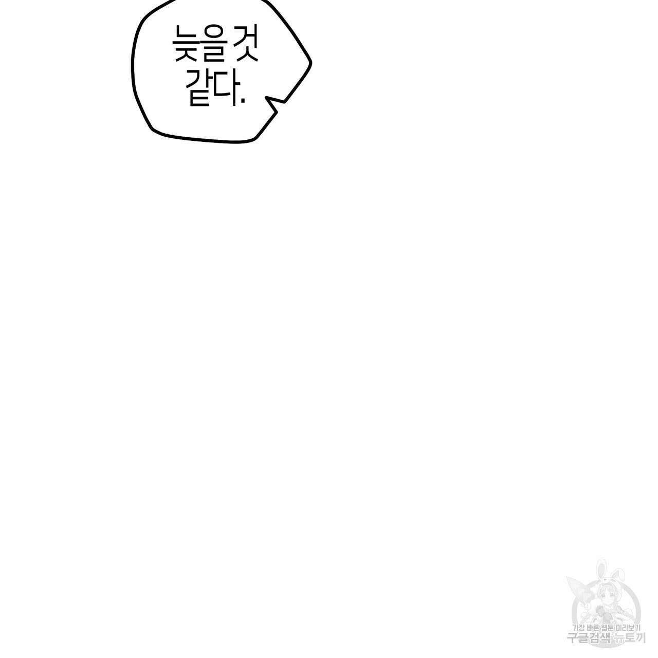 알파친구 4화 17