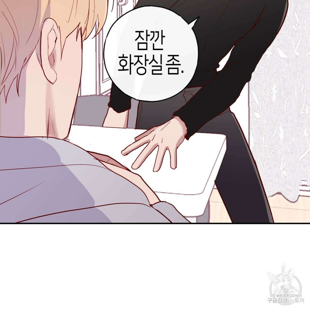 알파친구 4화 39