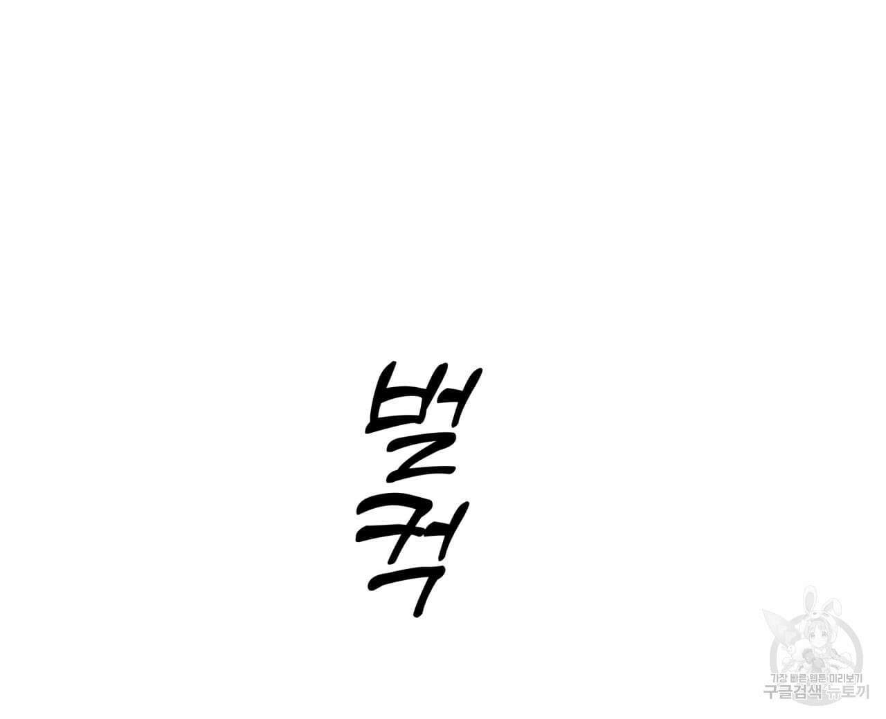 알파친구 4화 40