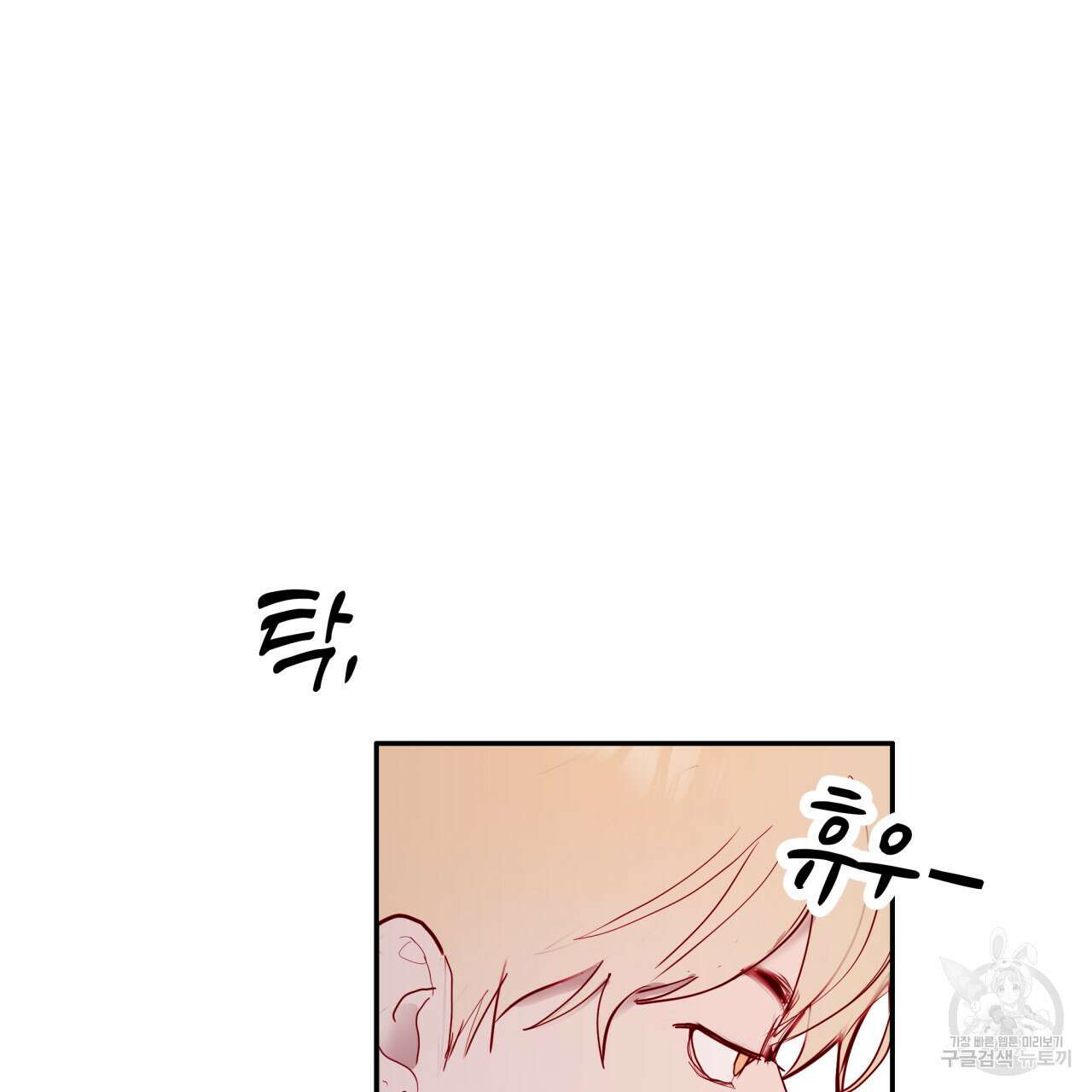 알파친구 4화 41