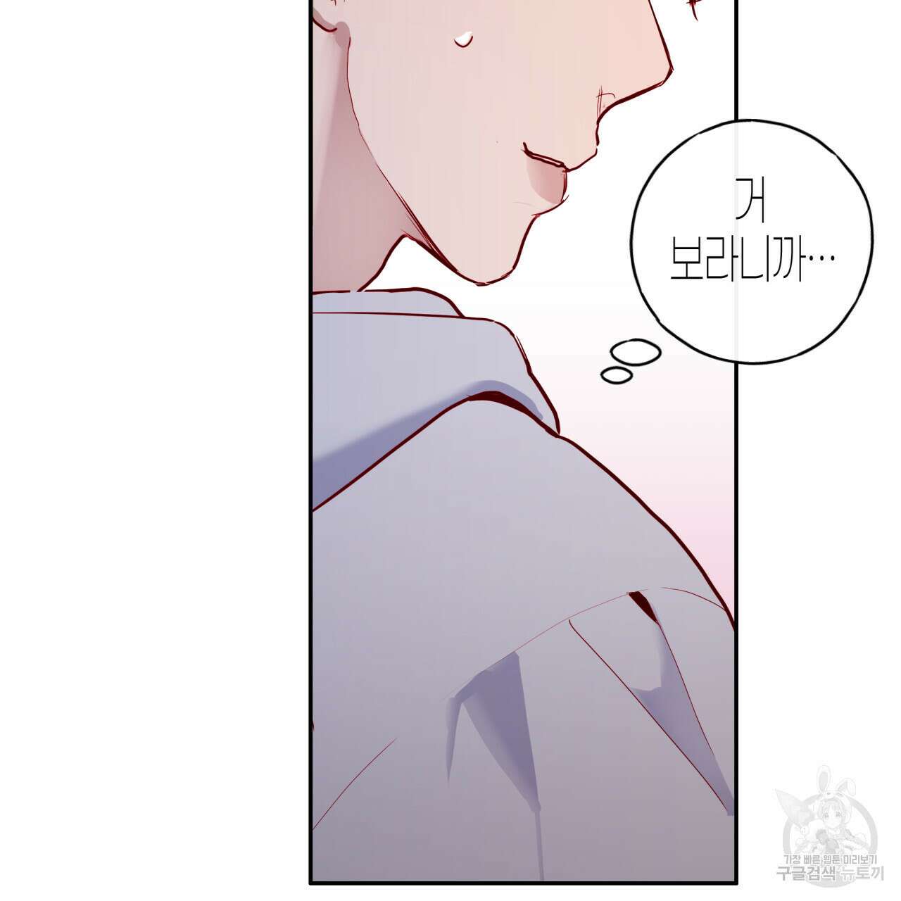 알파친구 4화 42