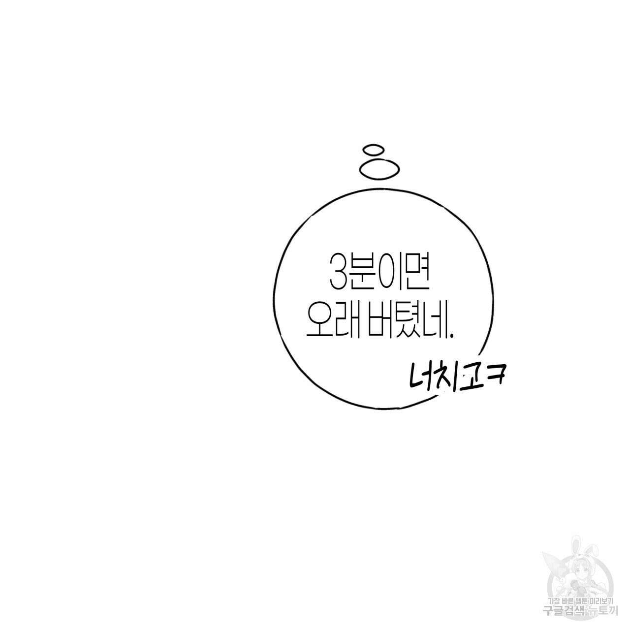 알파친구 4화 43