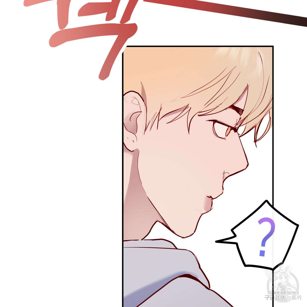 알파친구 4화 45