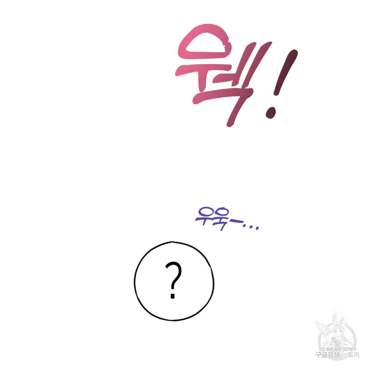알파친구 4화 47