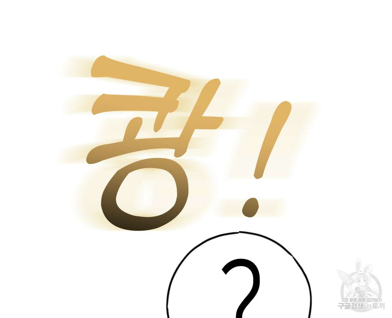 알파친구 4화 48