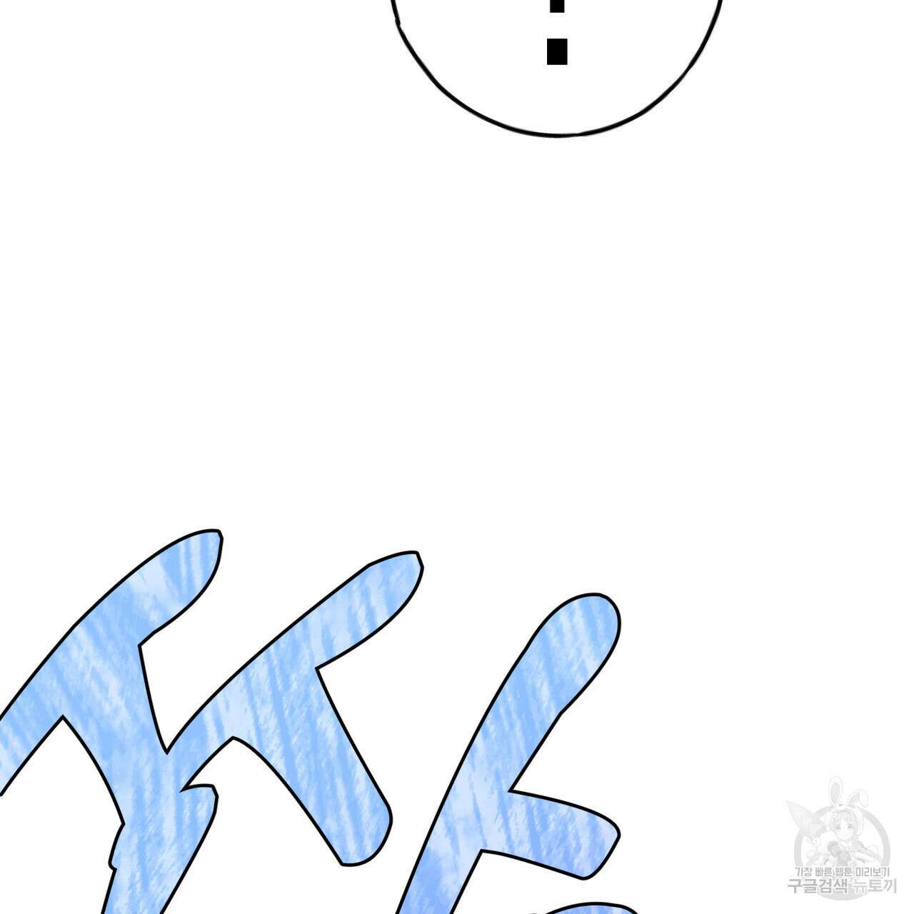 알파친구 4화 49