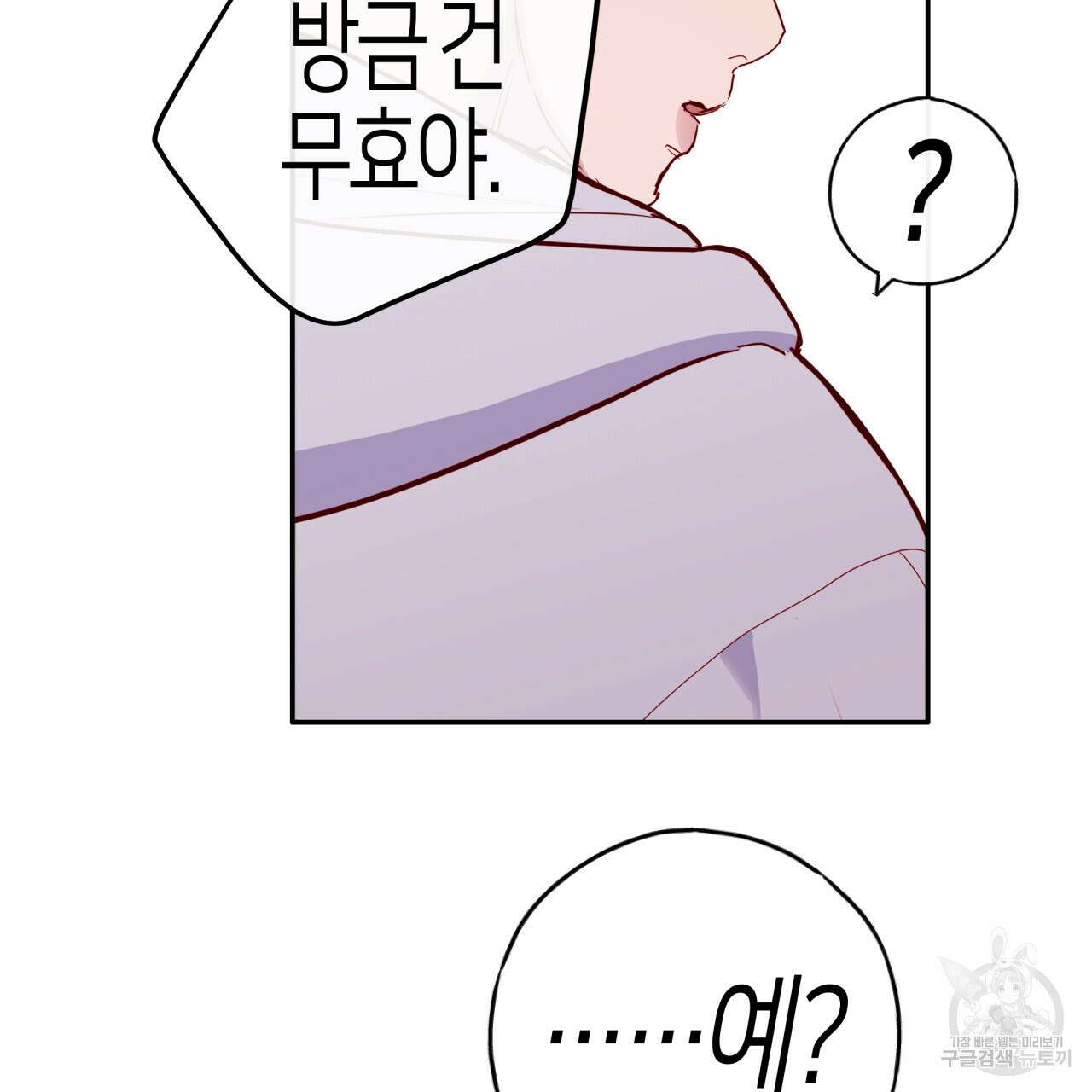 알파친구 4화 54