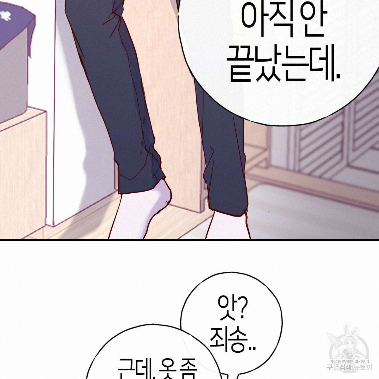 알파친구 4화 57