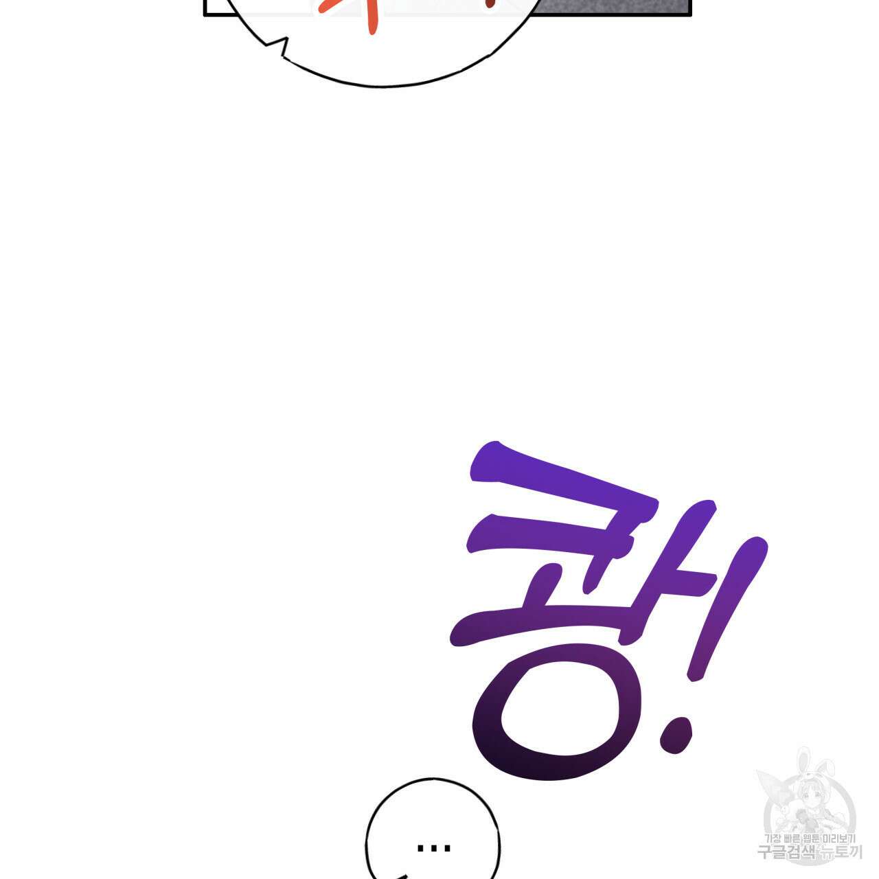 알파친구 4화 59