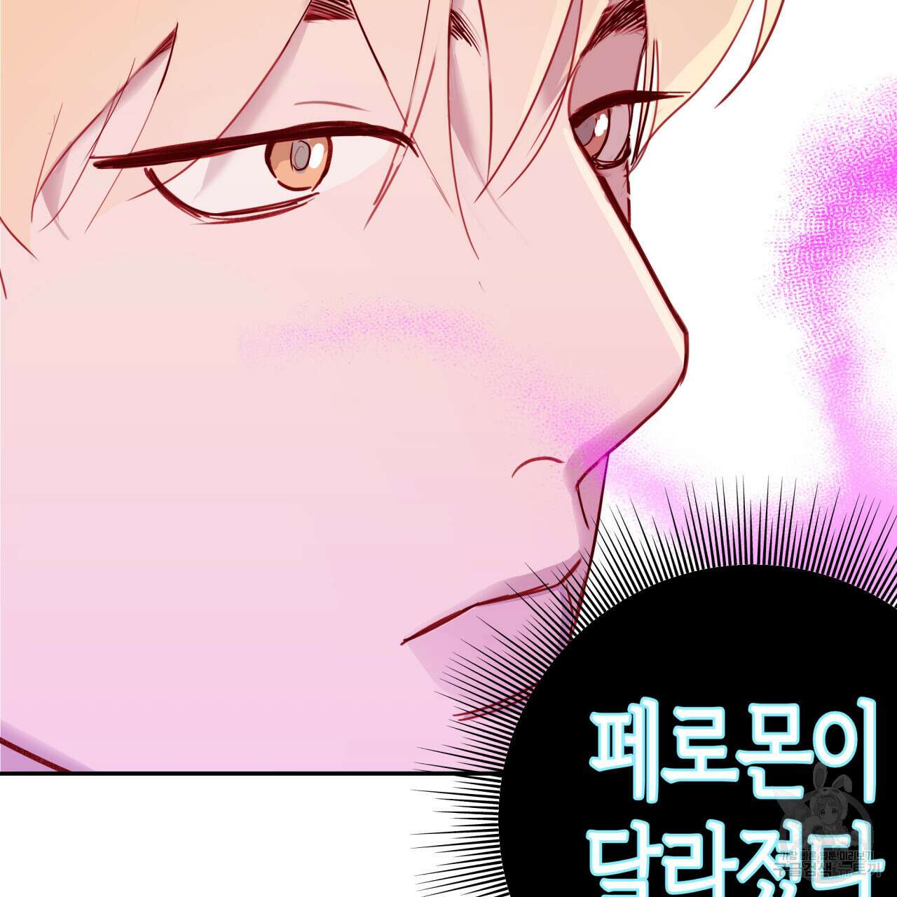 알파친구 4화 66