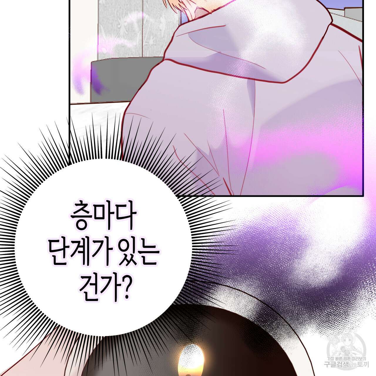 알파친구 4화 68