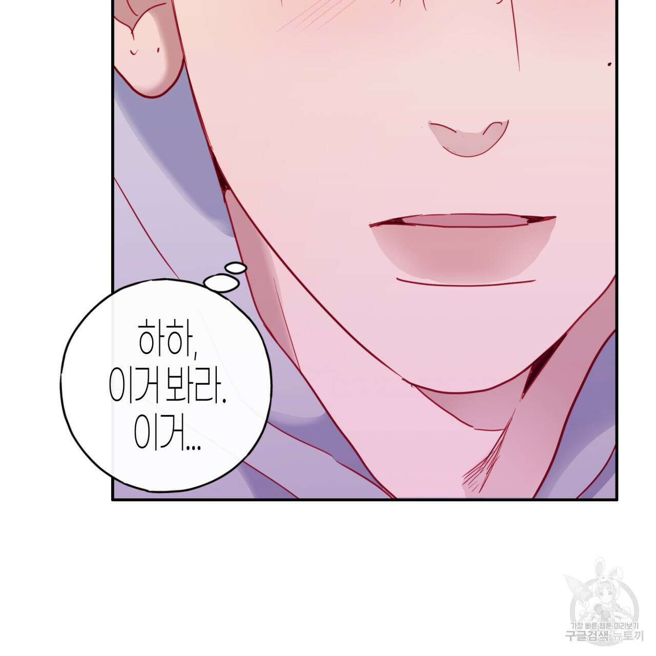 알파친구 4화 71