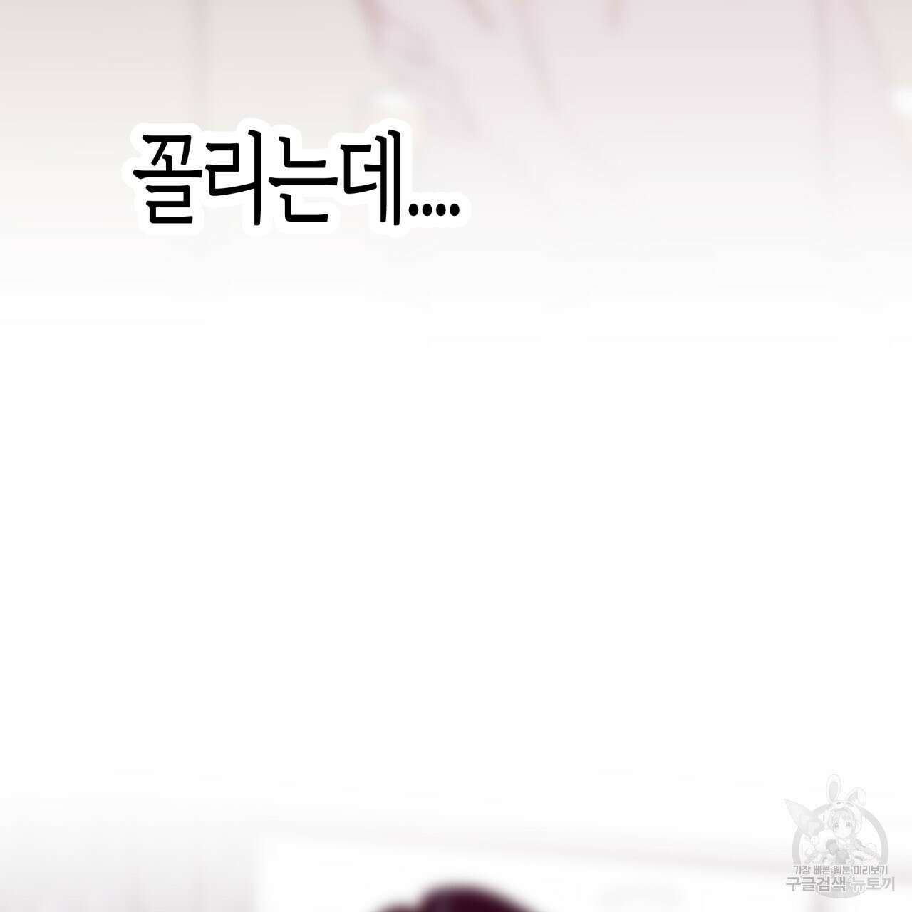 알파친구 4화 74