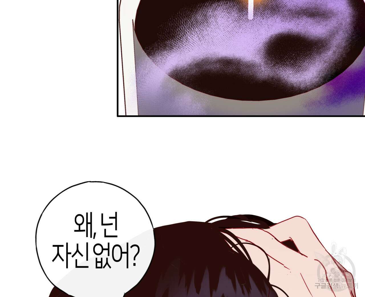 알파친구 4화 80