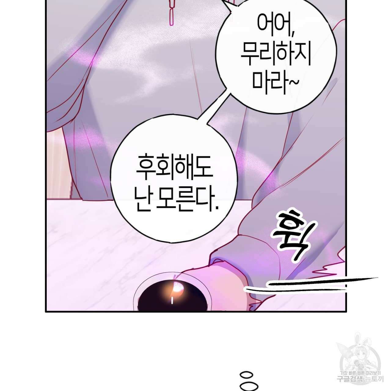알파친구 4화 83