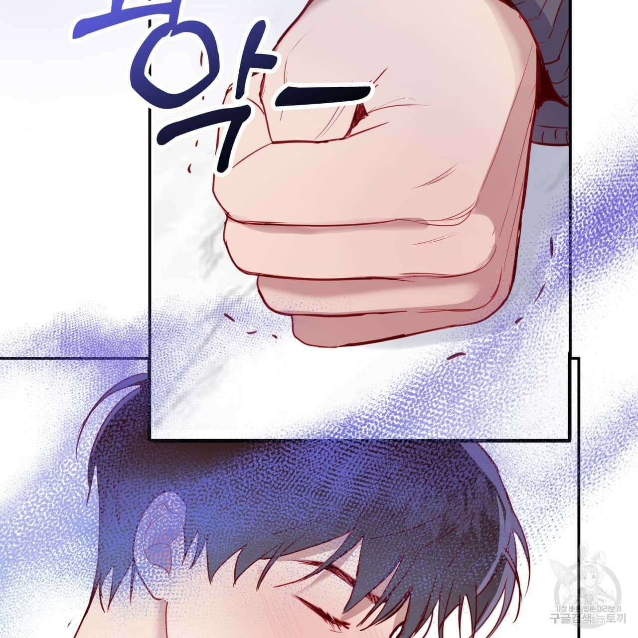 알파친구 4화 89