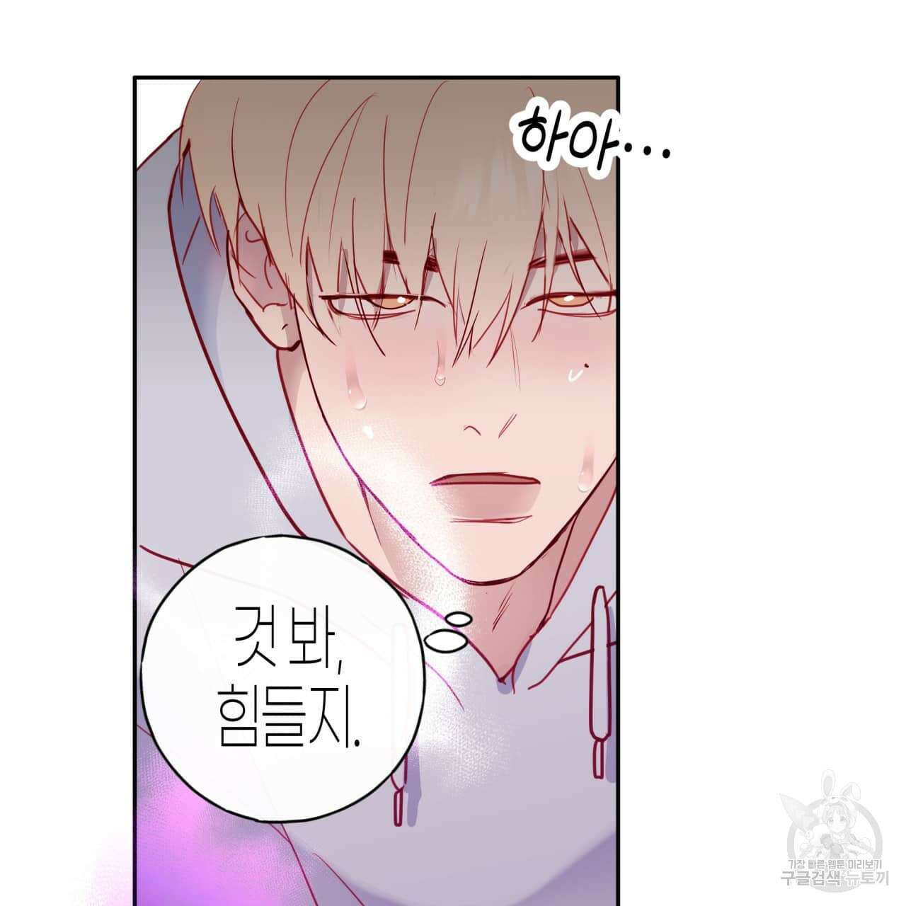 알파친구 4화 92