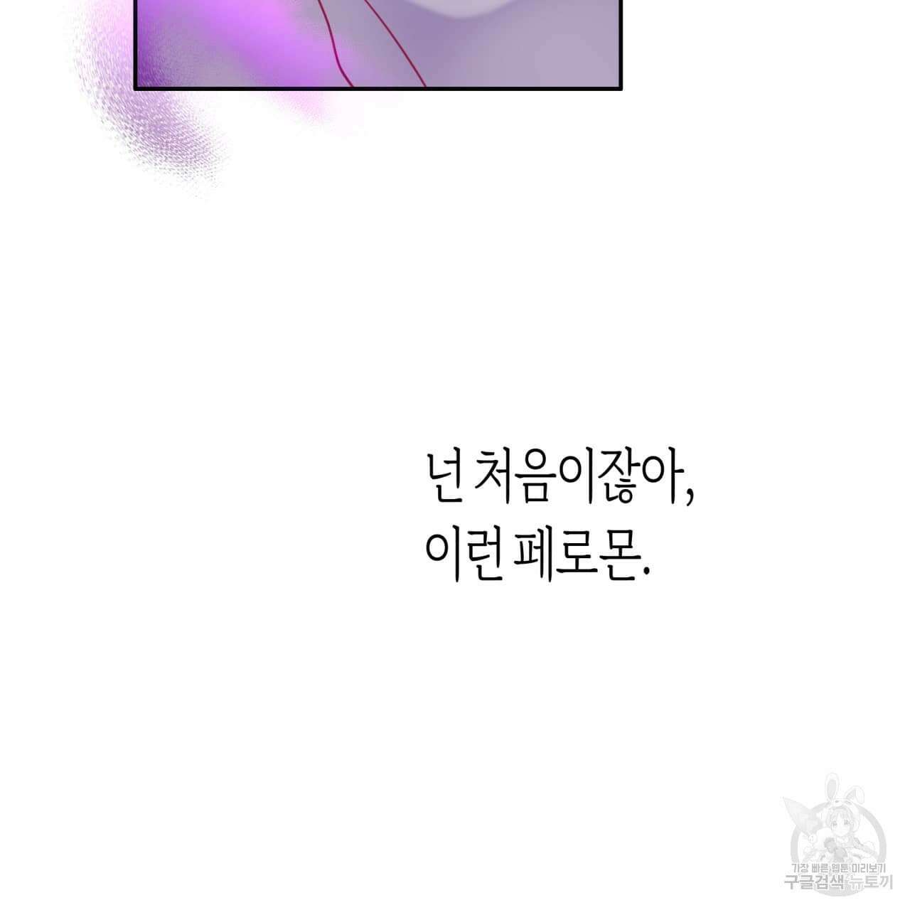 알파친구 4화 93