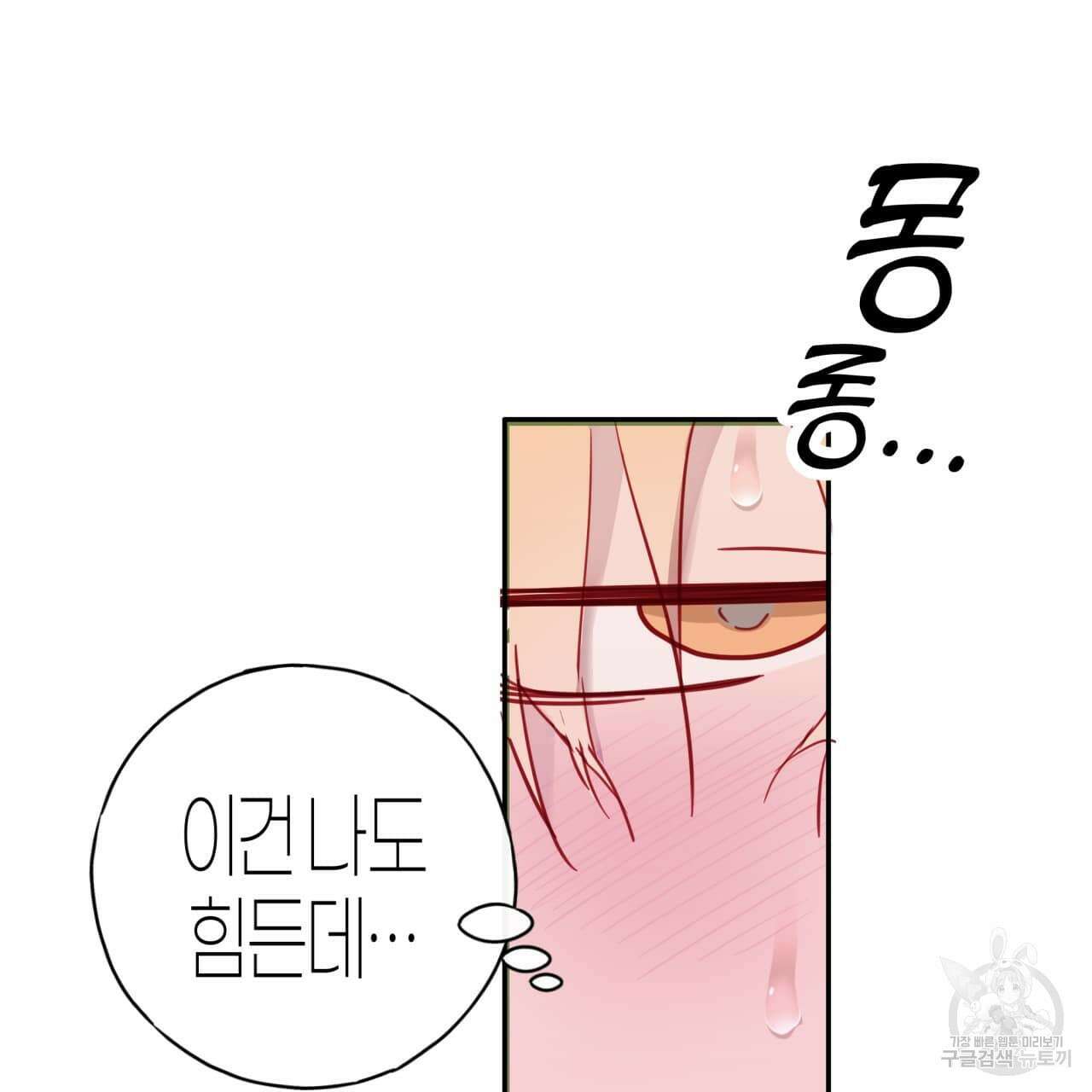 알파친구 4화 94