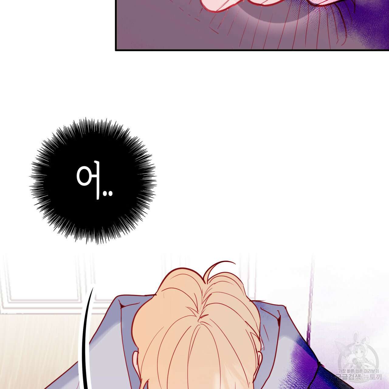 알파친구 4화 102
