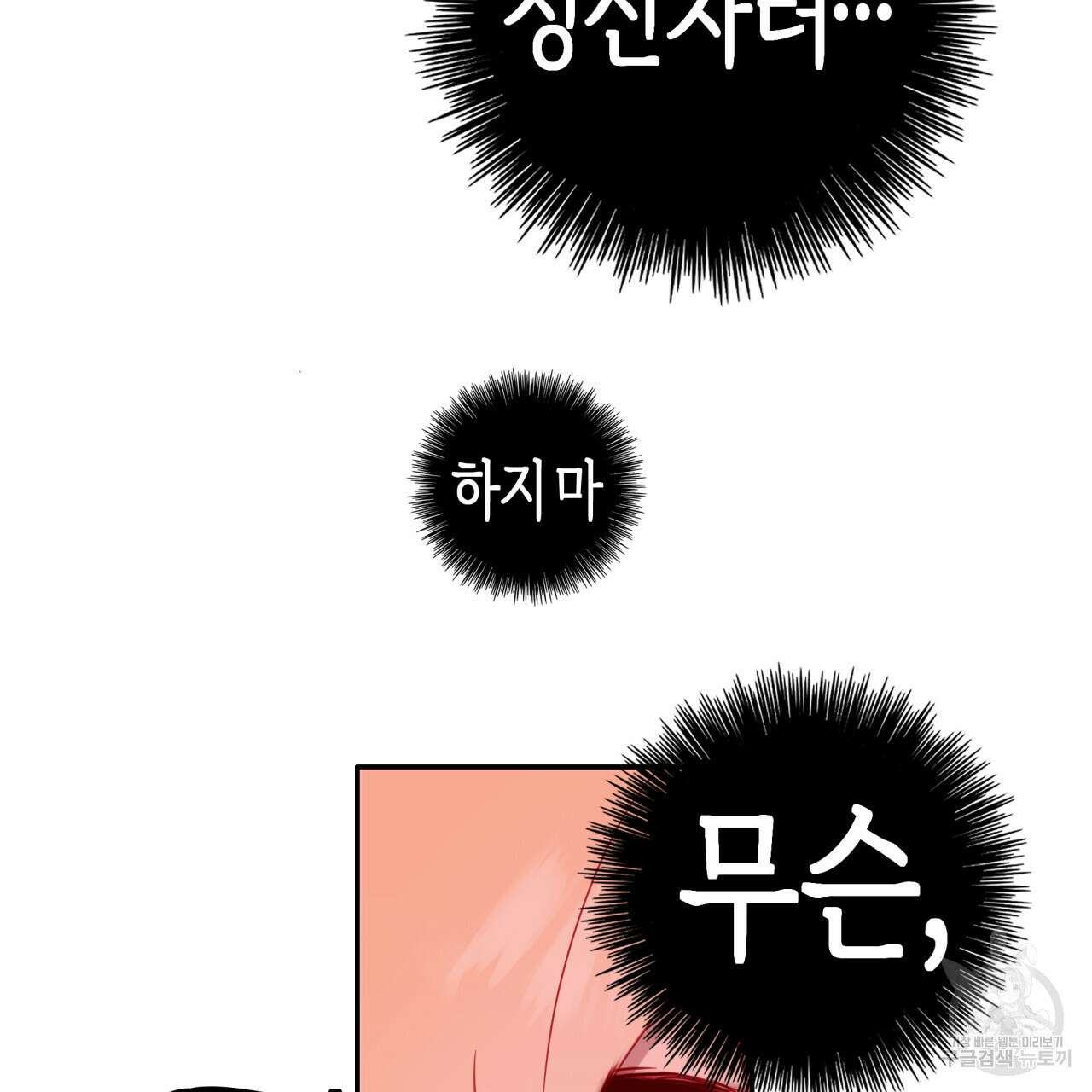 알파친구 4화 110