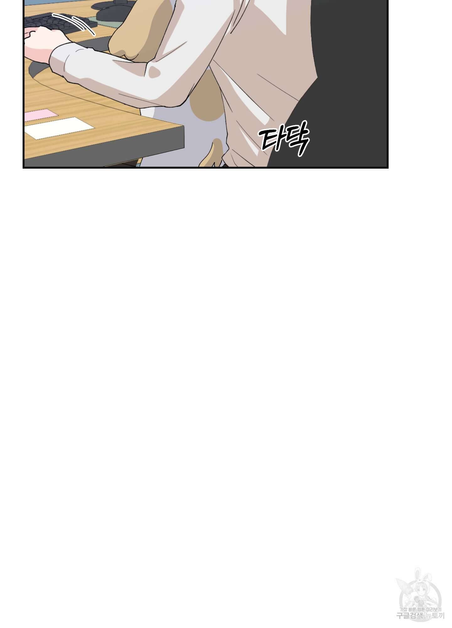 금수만도 못한 팔자 6화 5