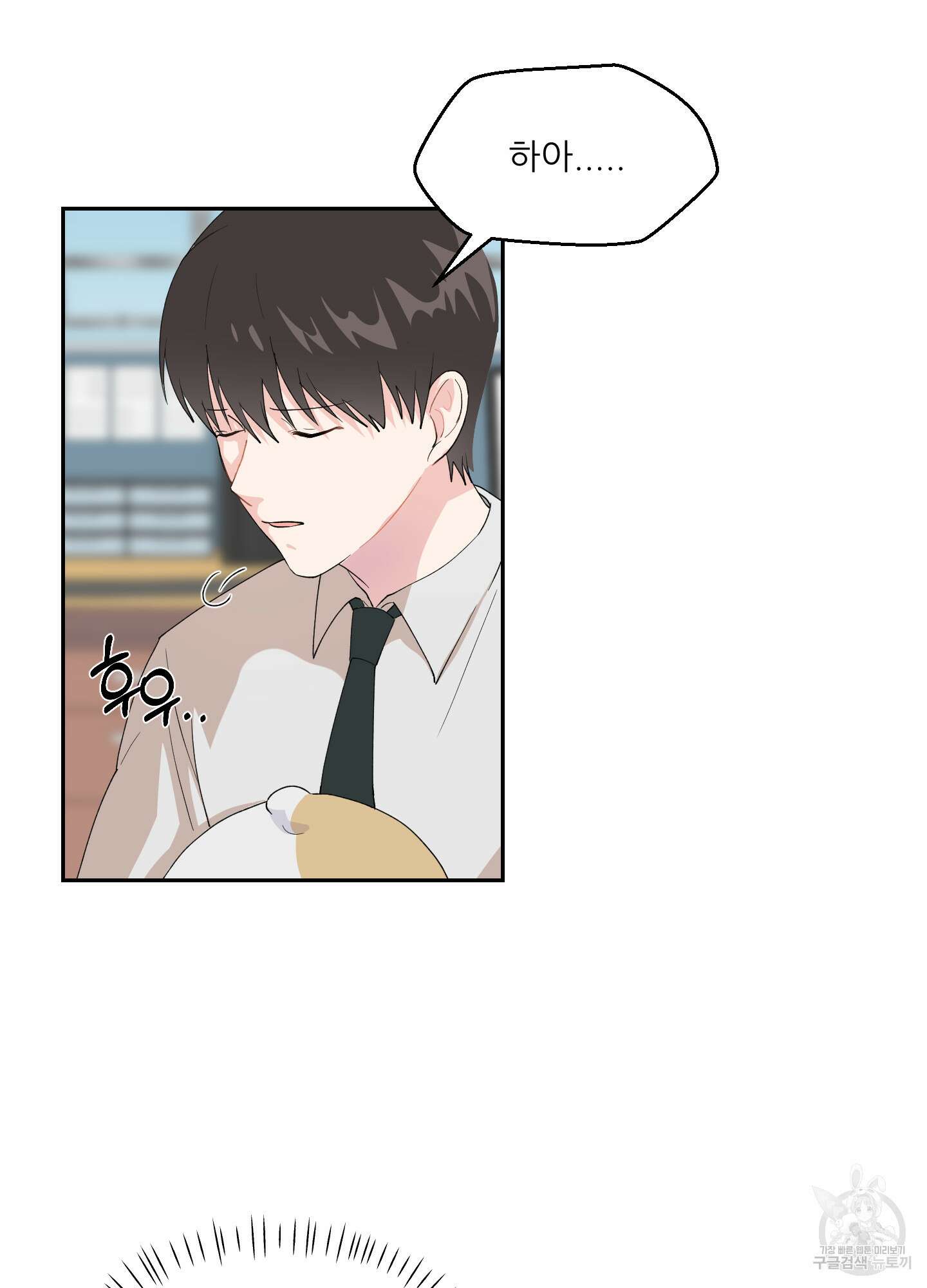 금수만도 못한 팔자 6화 8