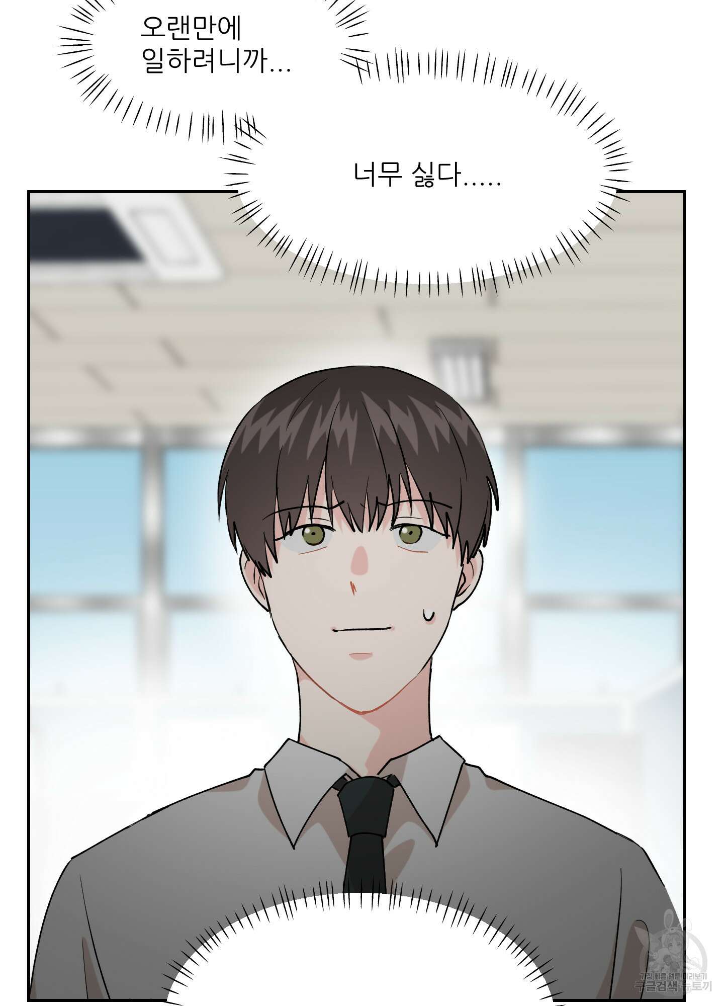 금수만도 못한 팔자 6화 9