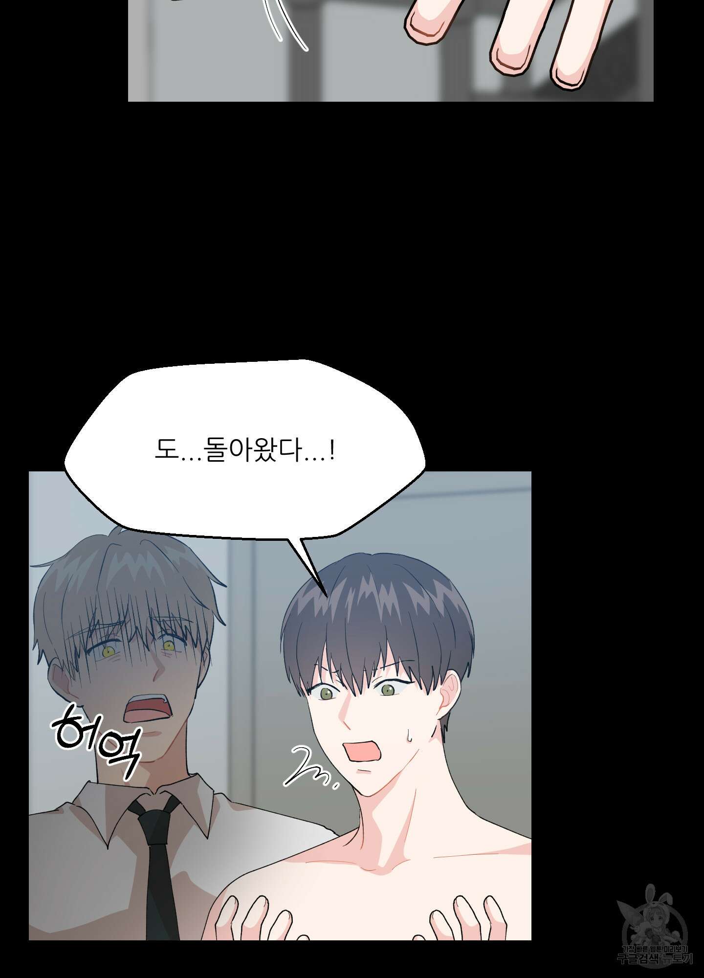 금수만도 못한 팔자 6화 20