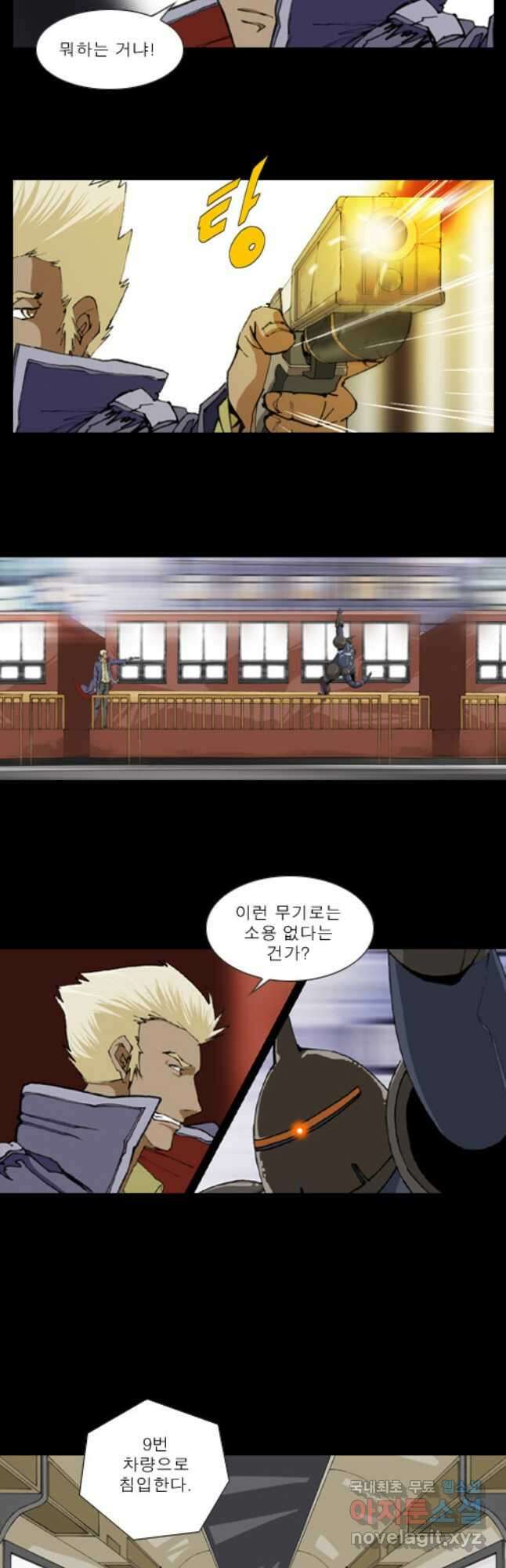 [에스탄시아1] 52화 2