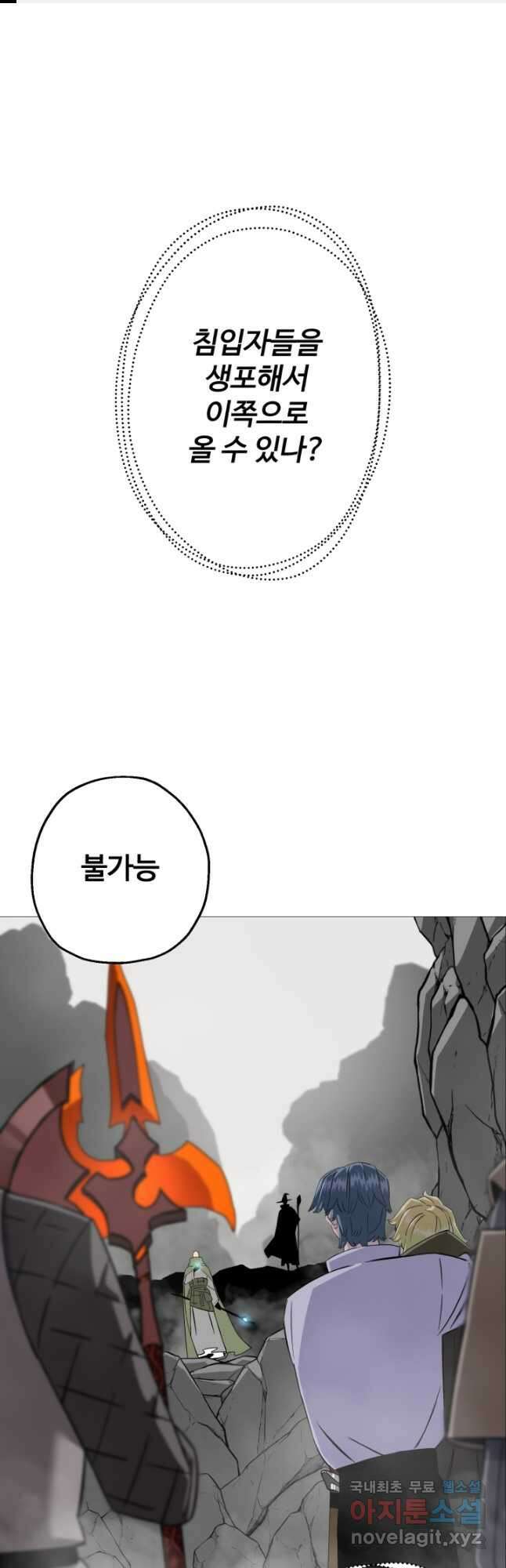 말단 병사에서 군주까지 128화 1