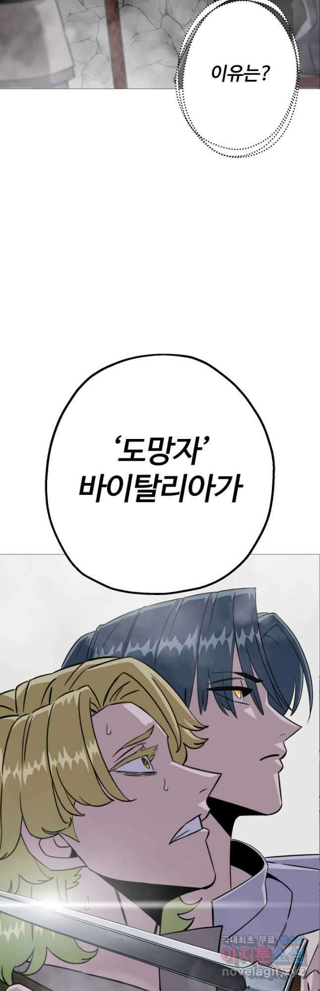 말단 병사에서 군주까지 128화 2