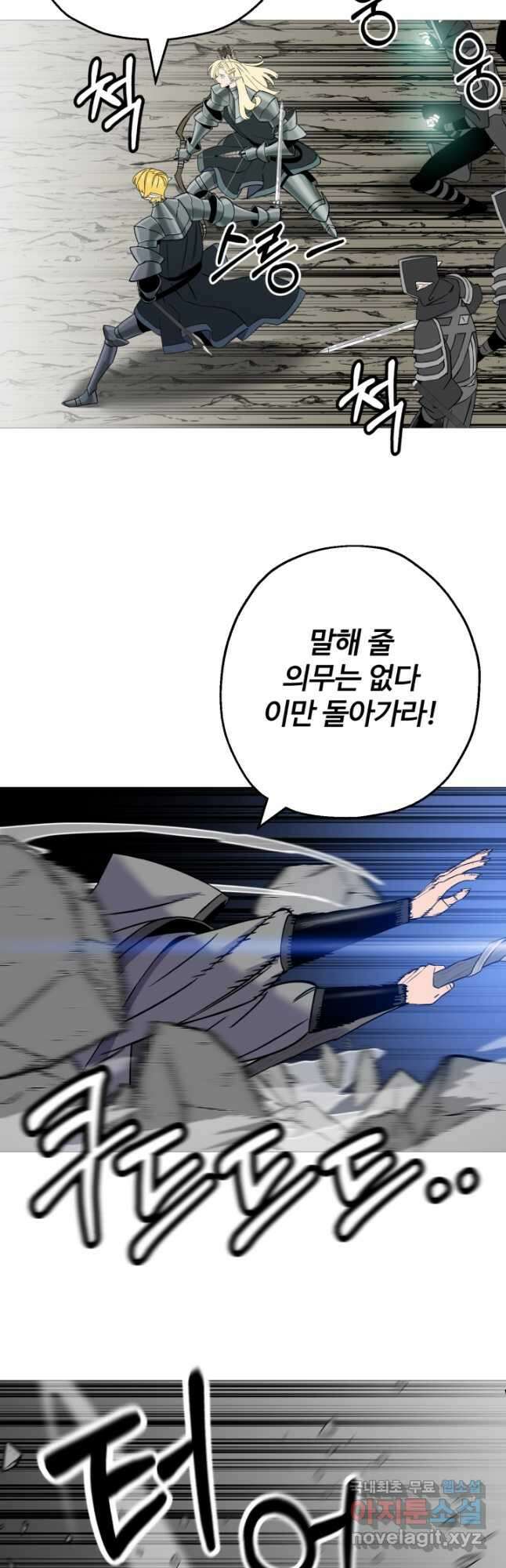 말단 병사에서 군주까지 128화 5