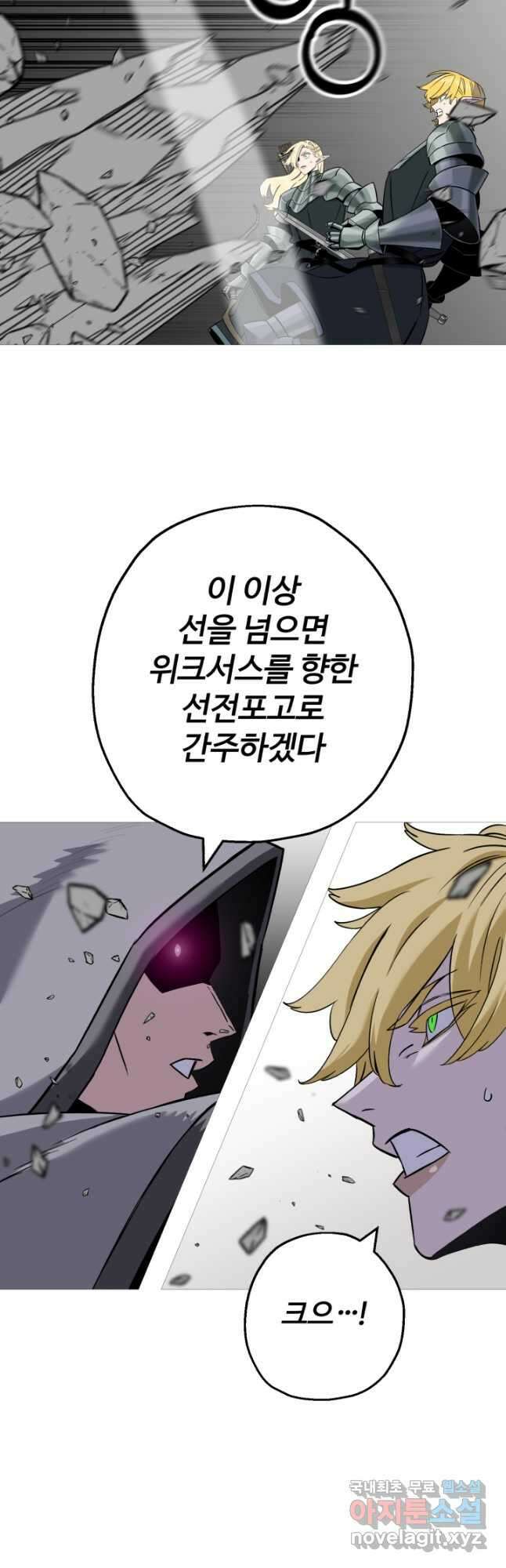 말단 병사에서 군주까지 128화 6