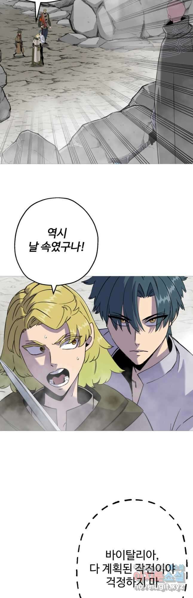 말단 병사에서 군주까지 128화 9