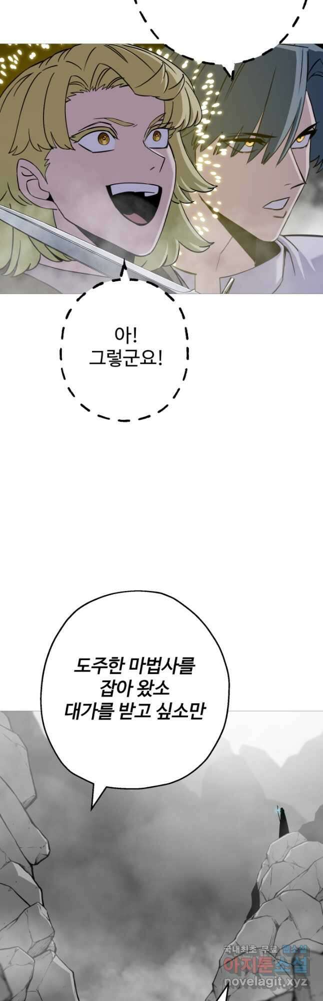 말단 병사에서 군주까지 128화 10