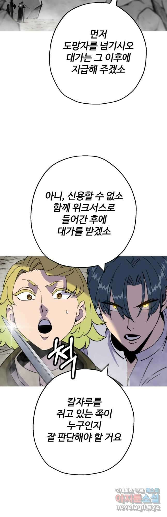 말단 병사에서 군주까지 128화 11