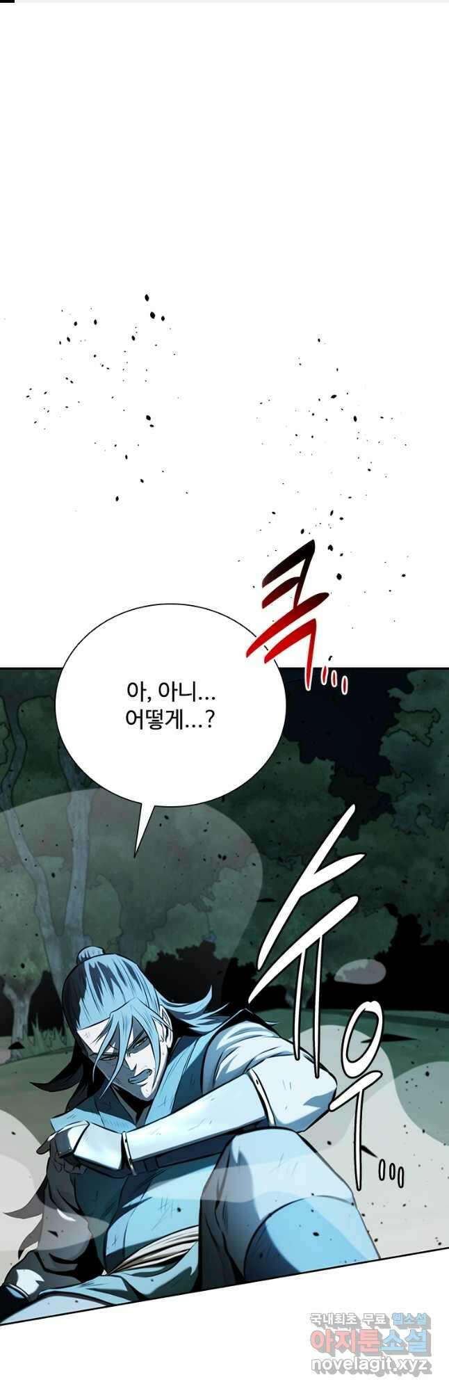 월령검제 61화 1