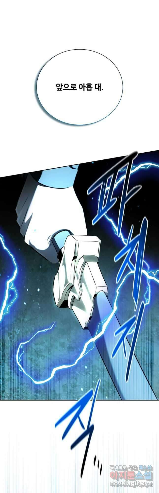 월령검제 61화 2