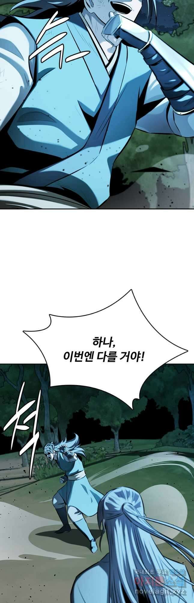 월령검제 61화 8
