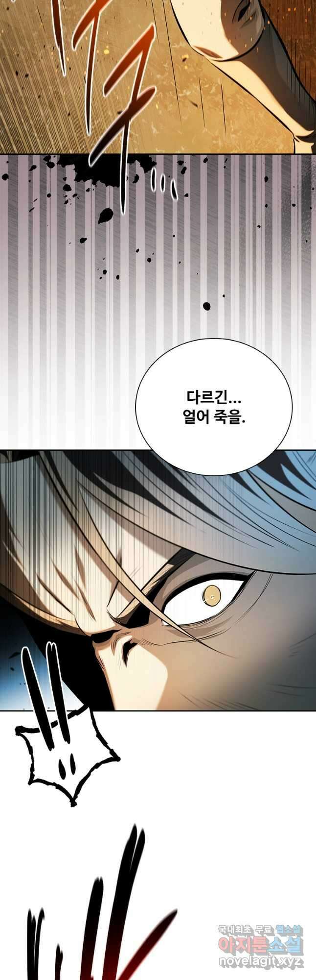 월령검제 61화 10
