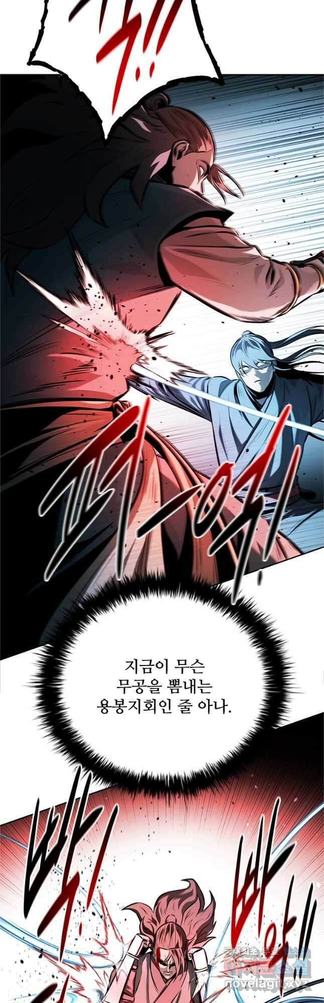 월령검제 61화 12