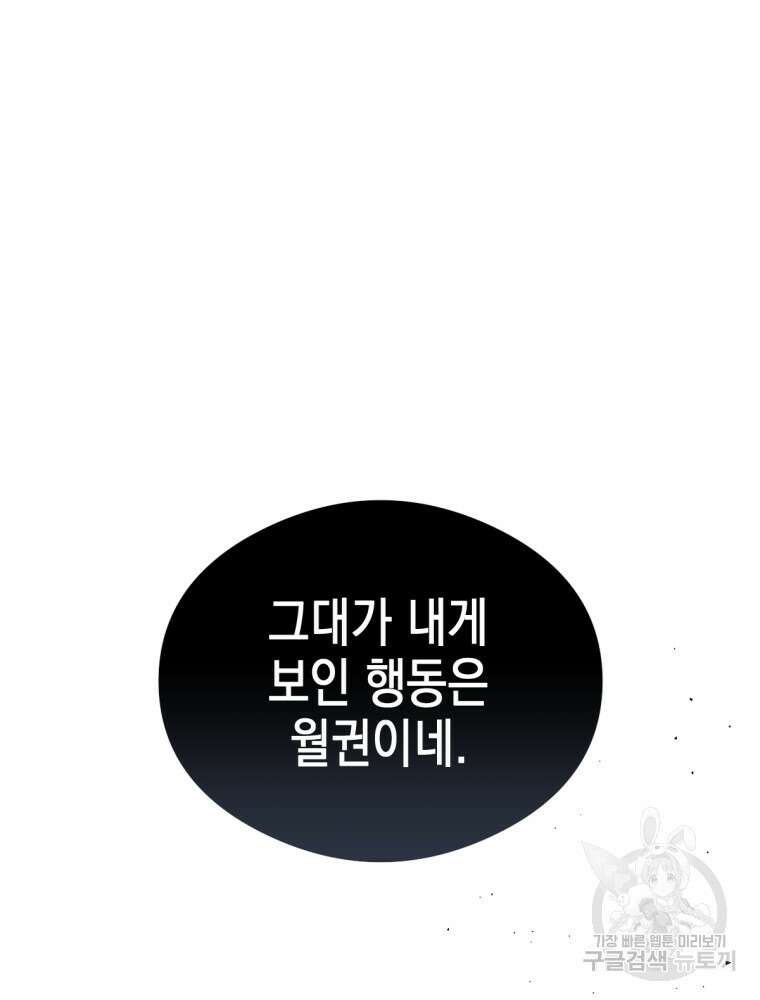 염라를 위한 안내 28화 12