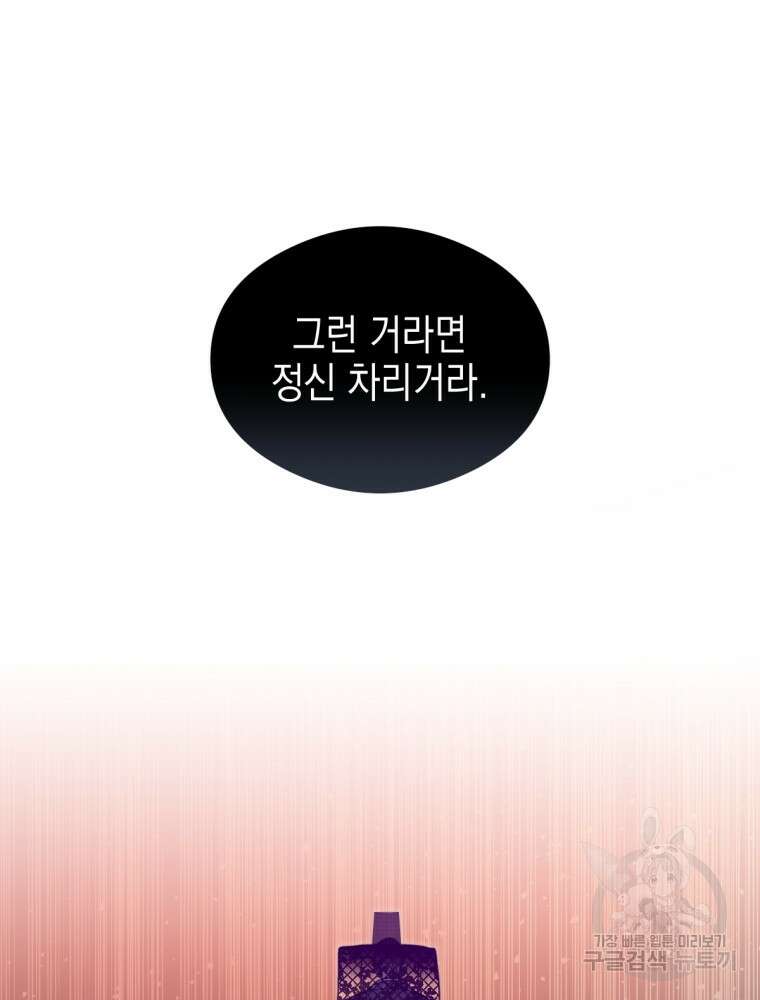 염라를 위한 안내 28화 15